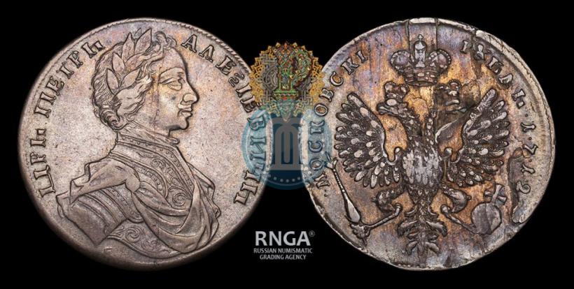 Фото 1 рубль 1712 года  "Портрет работы С. Гуэна"