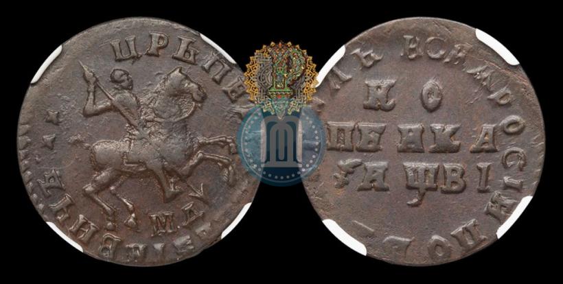 Фото 1 копейка 1712 года МД 