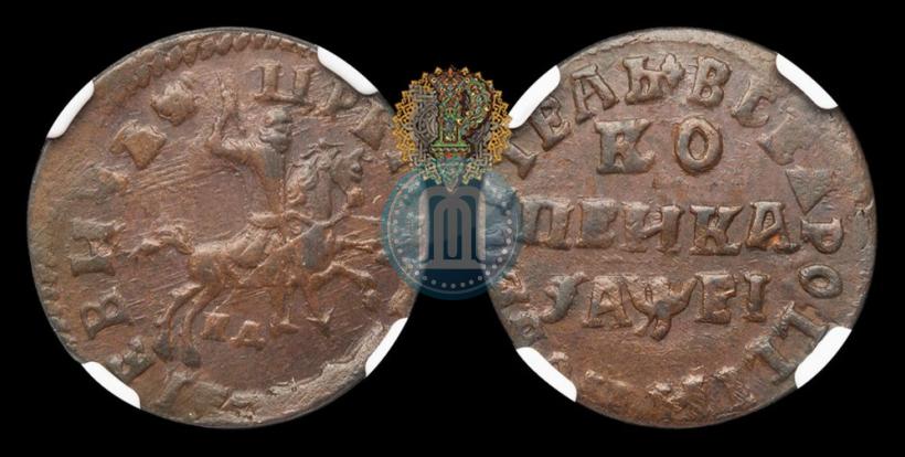 Фото 1 копейка 1715 года НД 