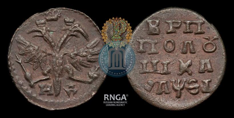 Фото 1 копейка 1712 года БК 
