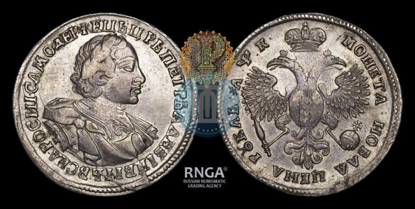 Picture 1 rouble 1720 year OK "Portrait in armour"