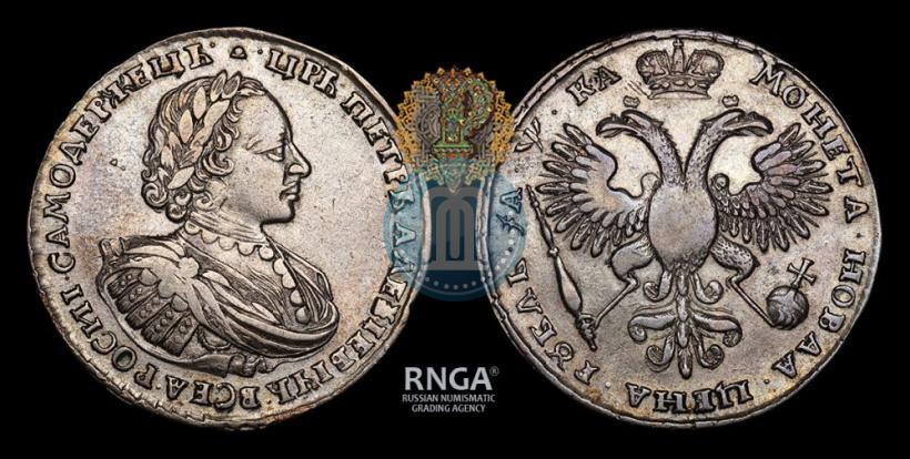 Фото 1 рубль 1721 года  "Портрет в наплечниках"