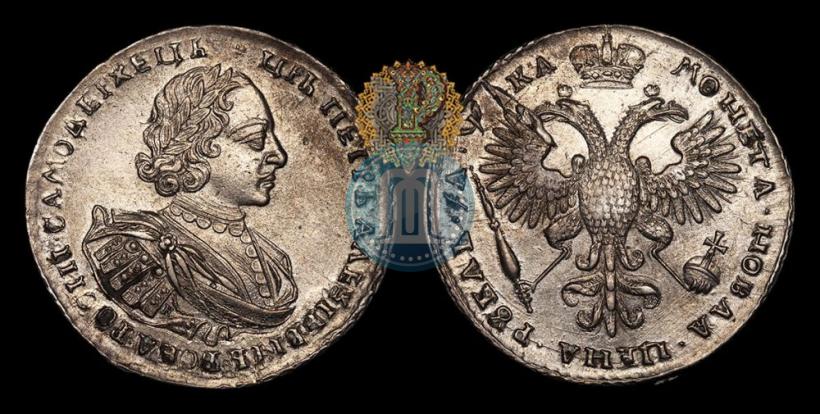 Фото 1 рубль 1721 года K "Портрет в наплечниках"