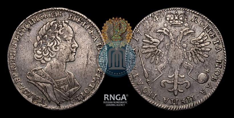 Фото Полтина 1724 года  "Портрет в античных доспехах"