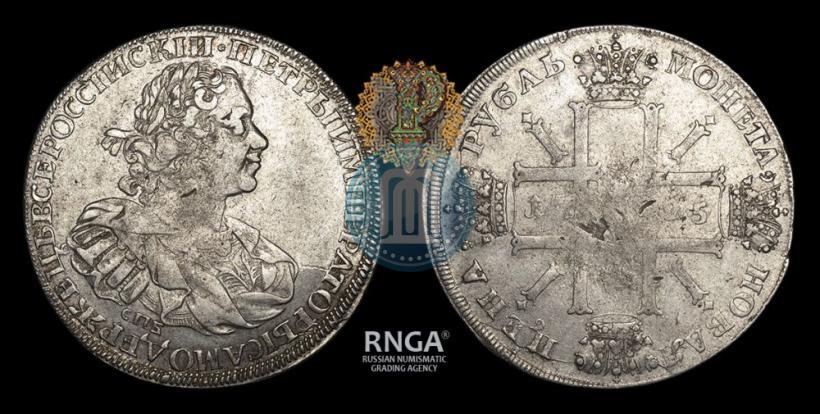 Picture 1 rouble 1725 year СПБ "Sun rouble, portrait with shoulder straps"