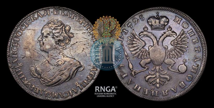 Фото 1 рубль 1725 года  "Траурный"