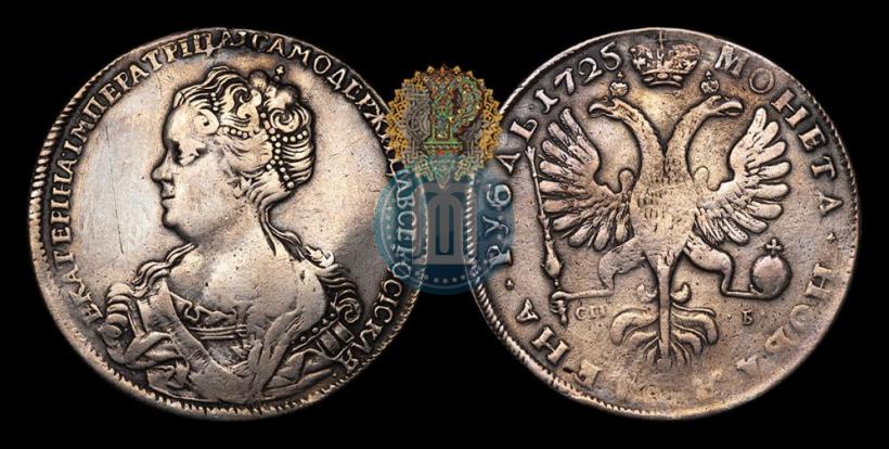 Фото 1 рубль 1725 года СПБ "Петербургский тип, портрет влево"