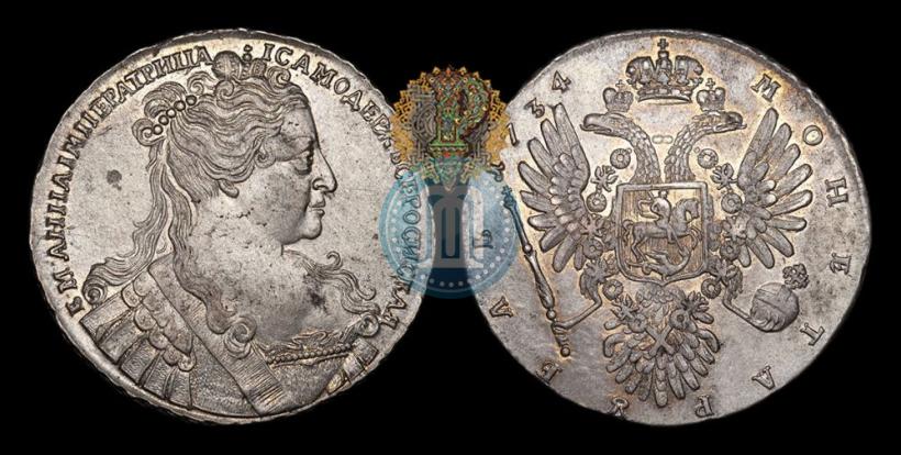 Picture 1 rouble 1734 year  "Type of 1734"