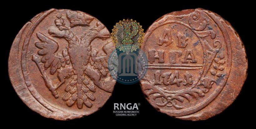 Фото Денга 1741 года  