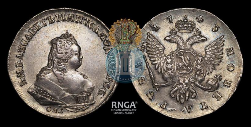 Picture 1 rouble 1743 year СПБ 