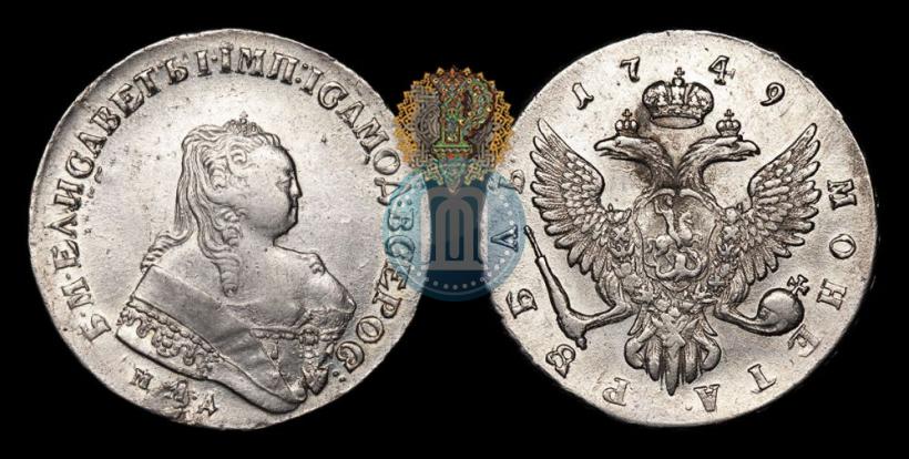 Picture 1 rouble 1749 year ММД 