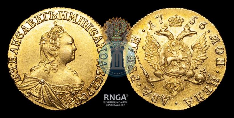 Фото 2 рубля 1756 года  