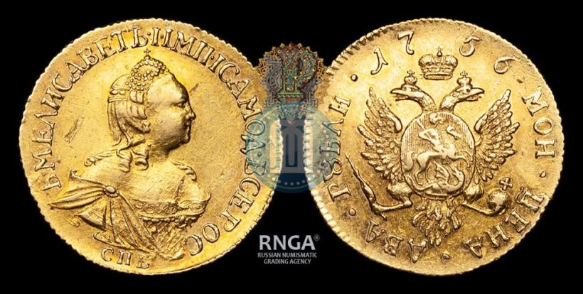 Фото 2 рубля 1756 года СПБ 
