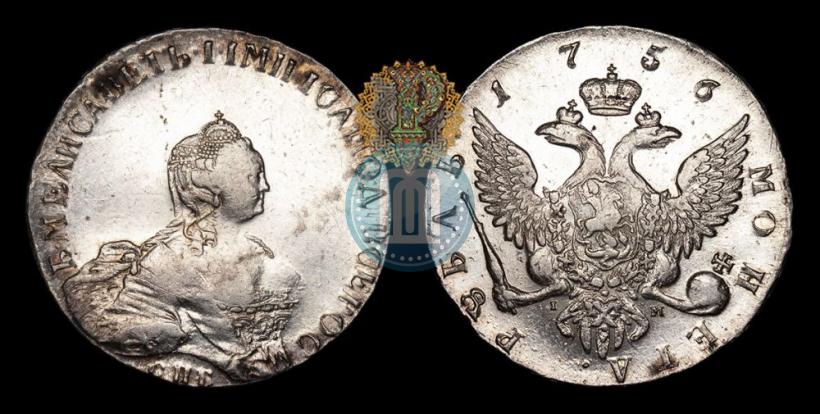 Picture 1 rouble 1756 year СПБ-IМ 