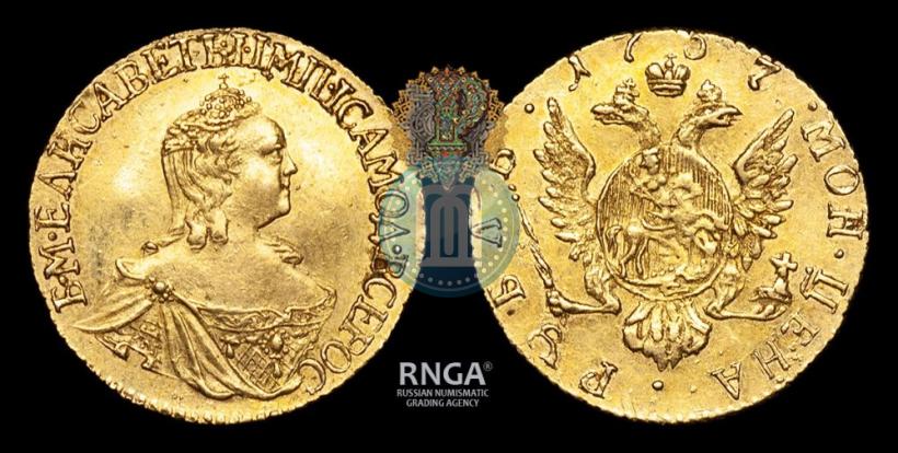 Фото 1 рубль 1757 года  