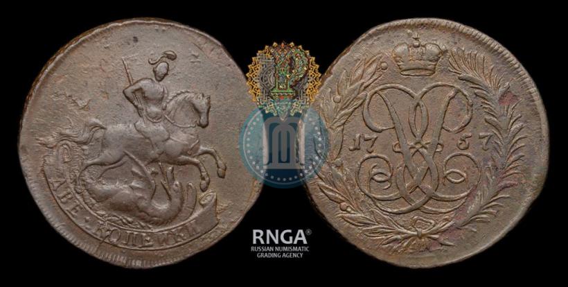 Picture 2 kopecks 1757 year  "Nominal under St. George"