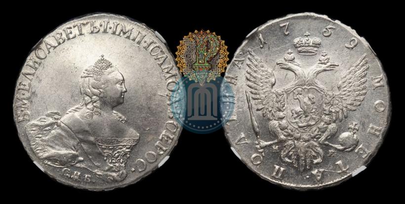 Фото Полтина 1759 года СПБ-НК 