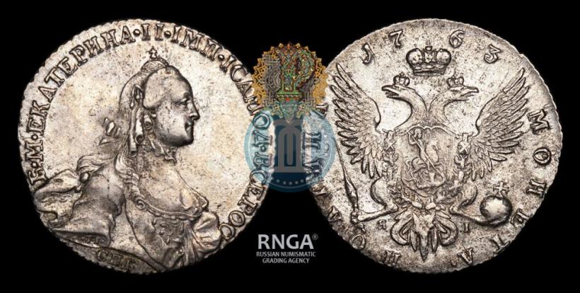 Фото Полтина 1763 года СПБ-ЯI 