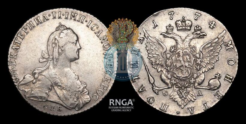 Фото Полтина 1774 года СПБ-ФЛ 