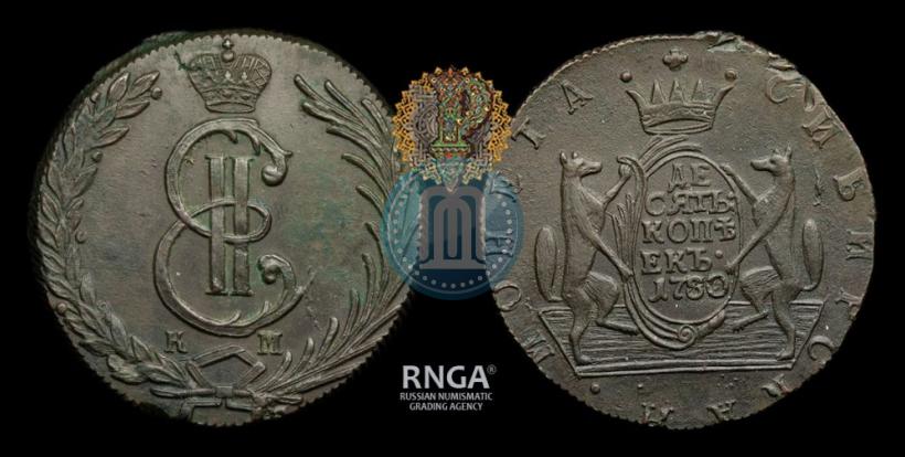 Фото 10 копеек 1780 года КМ 