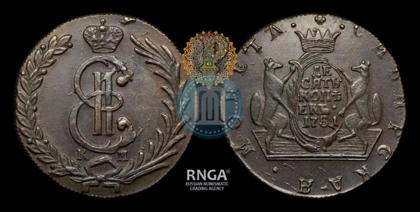 Picture 10 kopecks 1781 year КМ 