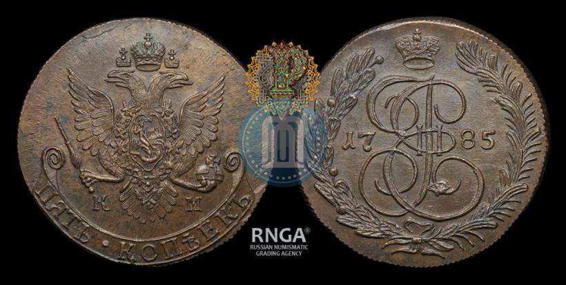 Picture 5 kopecks 1785 year КМ 
