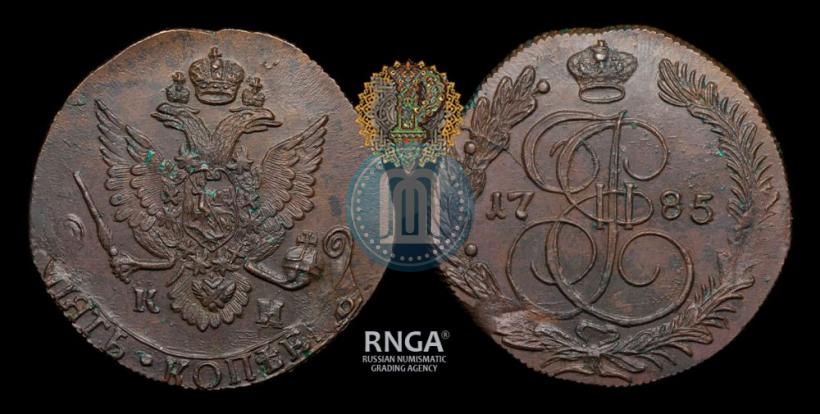 Фото 5 копеек 1785 года КМ 