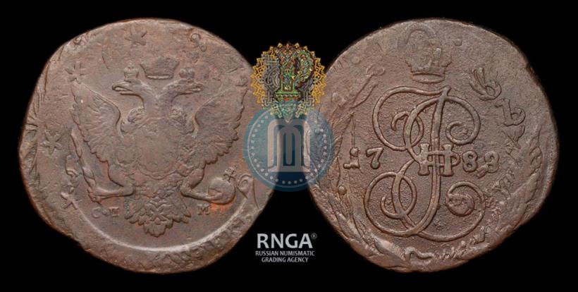 Фото 5 копеек 1788 года СПМ 