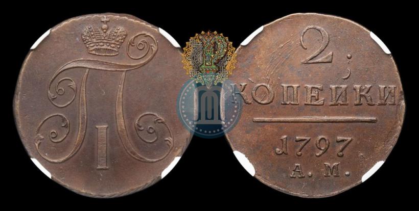 Picture 2 kopecks 1797 year АМ 
