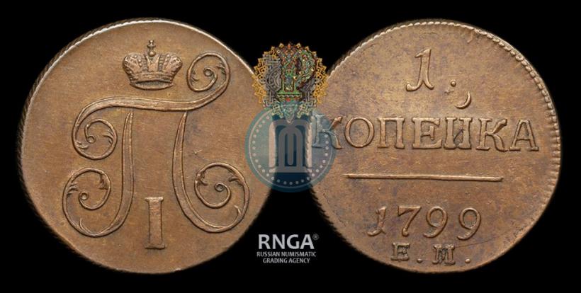 Picture 1 kopeck 1799 year ЕМ 