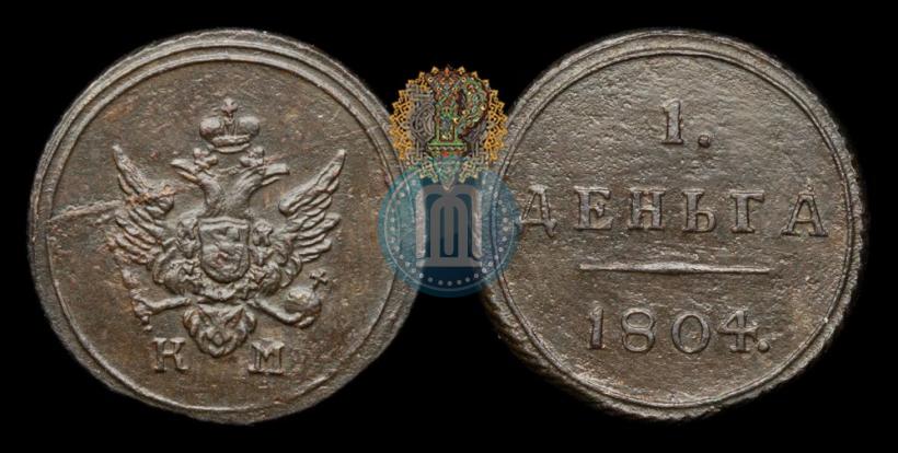 Фото Деньга 1804 года КМ 
