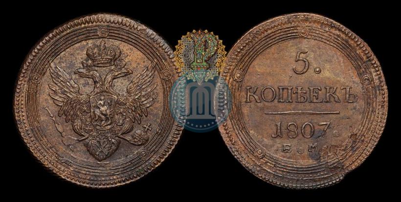Picture 5 kopecks 1807 year ЕМ 