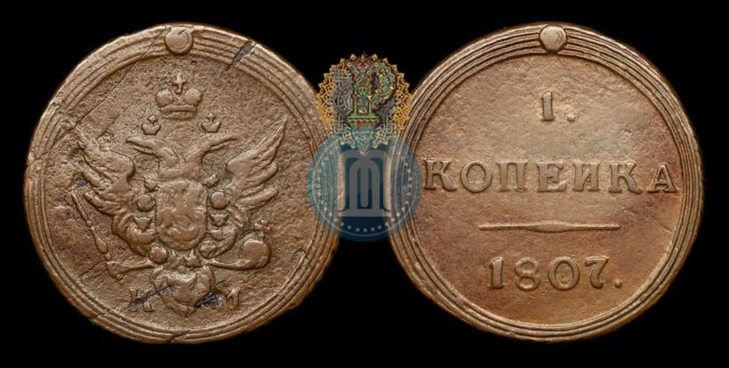 Picture 1 kopeck 1807 year КМ 