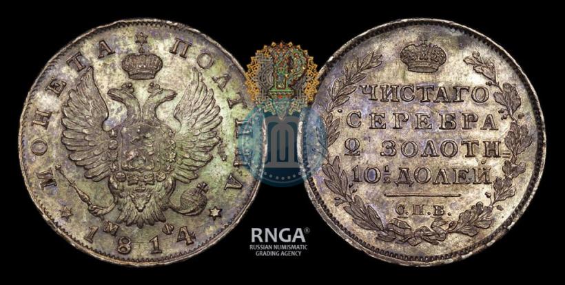 Picture Poltina 1814 year СПБ-МФ 
