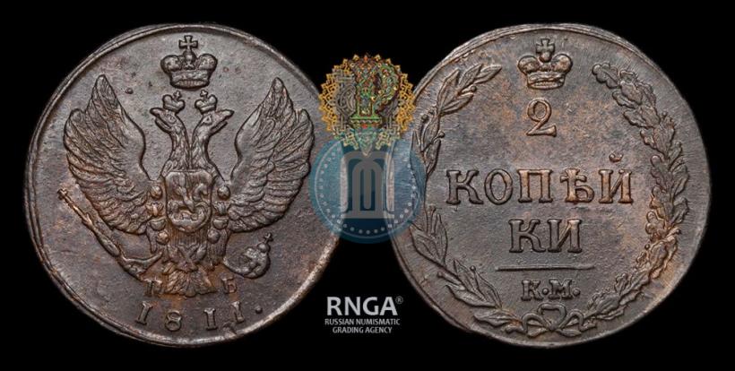 Picture 2 kopecks 1811 year КМ-ПБ 