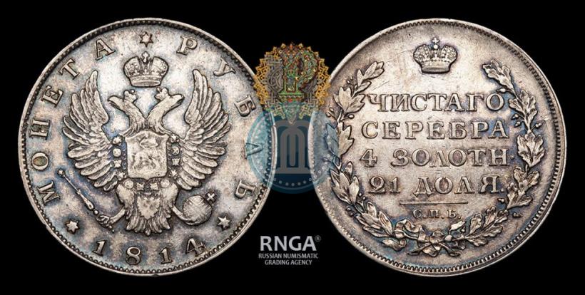 Picture 1 rouble 1814 year СПБ 