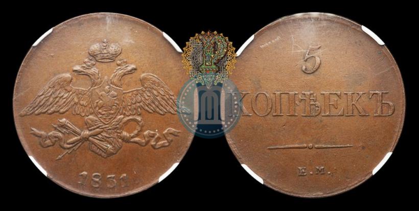 Фото 5 копеек 1831 года ЕМ 
