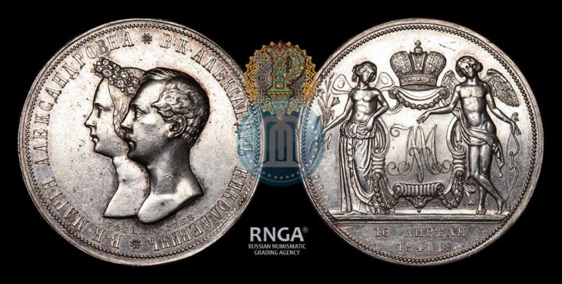Picture 1 rouble 1841 year СПБ-НГ "In the memory of the wedding of the crown prince"