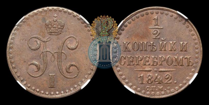 Picture 1/2 kopeck 1842 year СПМ 