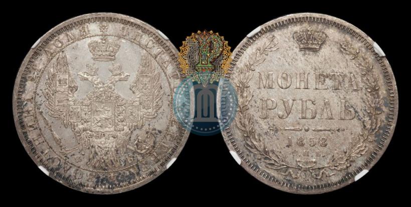 Фото 1 рубль 1858 года СПБ-ФБ 