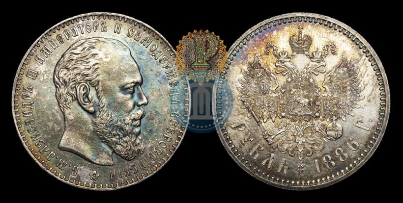 Picture 1 rouble 1886 year (АГ) 