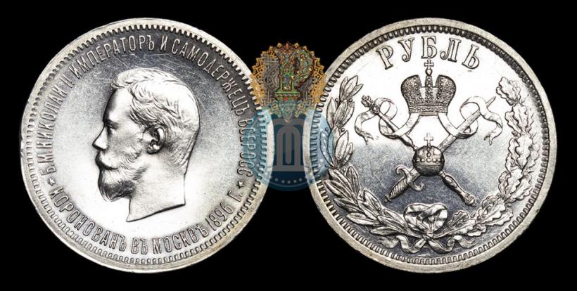 Picture 1 rouble 1896 year (АГ) "On the coronation of the Emperor Nicholas II"