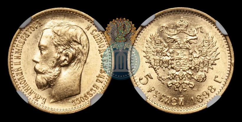 Фото 5 рублей 1898 года (АГ) 