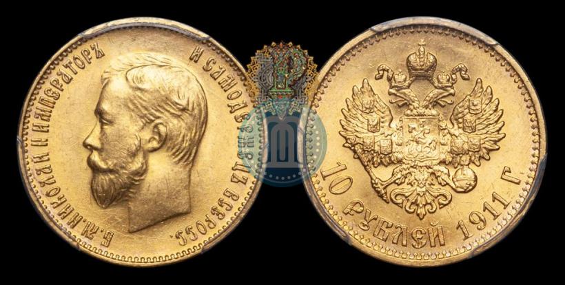 Фото 10 рублей 1911 года (ЭБ) 