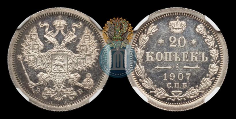 Picture 20 kopecks 1907 year СПБ-ЭБ 