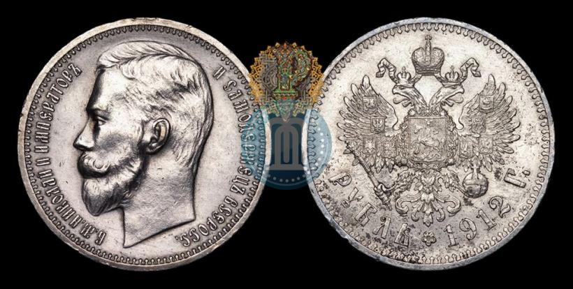 Picture 1 rouble 1912 year (ЭБ) 