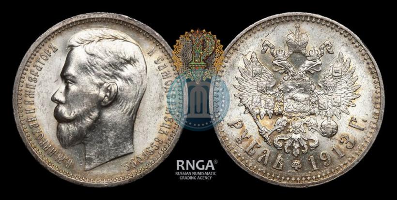 Picture 1 rouble 1913 year (ВС) 