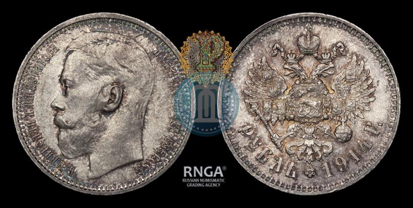 Фото 1 рубль 1914 года (ВС) 