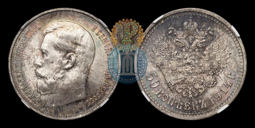 Picture 50 kopecks 1914 year (ВС) 