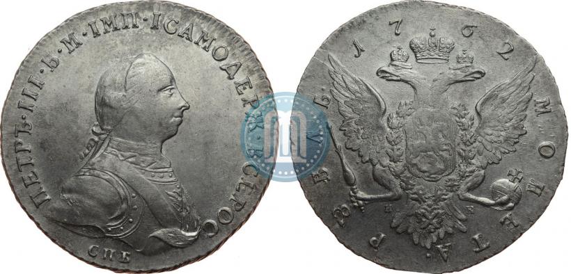 Picture 1 rouble 1762 year СПБ-НК 